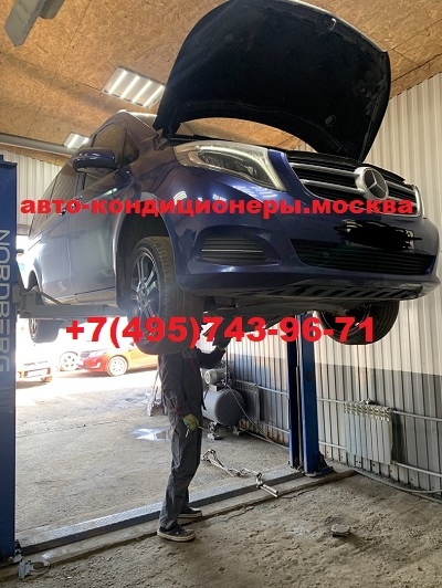 Мерседес V класс ремонт трубки автокондиционера